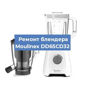 Замена муфты на блендере Moulinex DD65CD32 в Тюмени